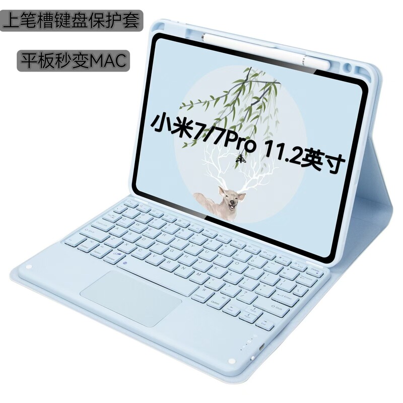 For Xiaomi 7 Tablet Wireless Bluetooth Keyboard Protective Cover for Xiaomi Pad 7pro Upper Pen Slot Touch Keyboard