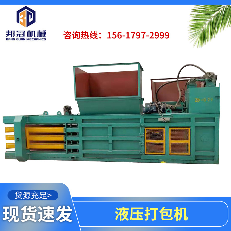 horizontal Wastepaper Hydraulic pressure Packer large garbage Waster Plastic bottles carton Cardboard automatic Twine to charter a plane