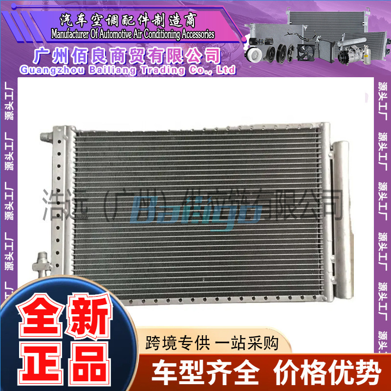 源头工厂通用型汽车交流冷凝器14 23 20 汽车空调系统交流冷凝器