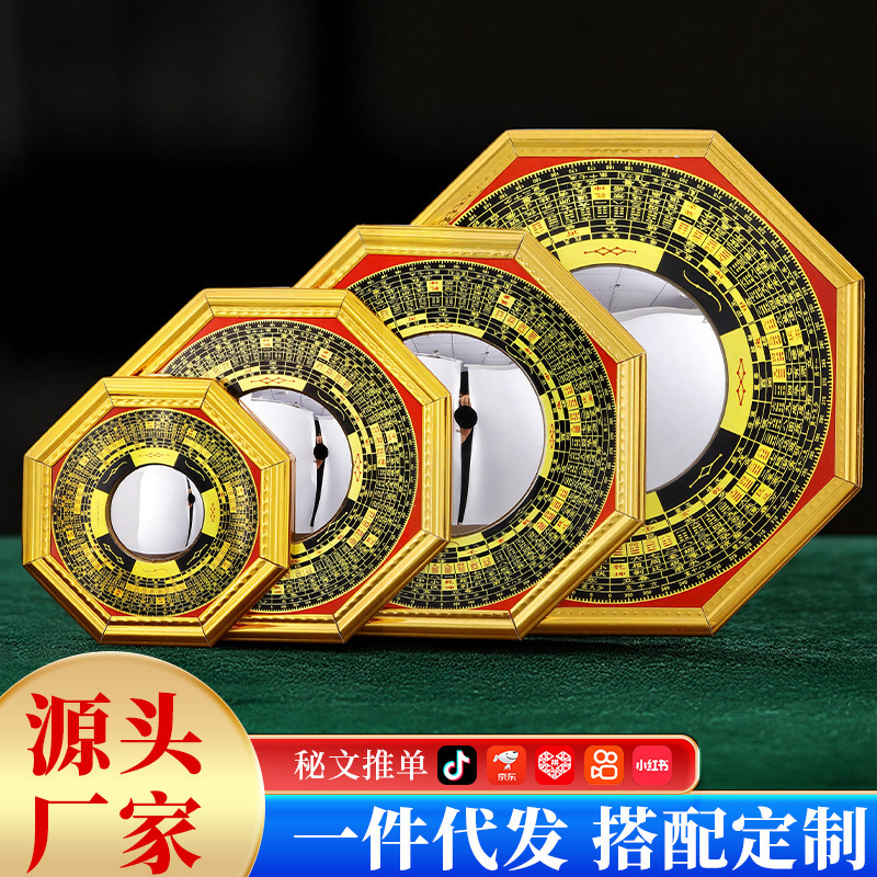 Feng Shui Concave-Convex Mirror, Bagua Mirror, Five Emperors Coin Pendant, Copper Gourd Pendant, Door/Window Problem Solution Pendant, One Piece Wholesale Feng Shui Concave-Convex Mirror, Bagua Mirror, Five Emperors Coin Pendant, Copper Gourd Pendant, Door/Window Problem Solution Pendant, One Piece Wholesale