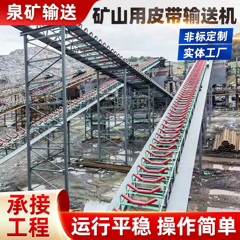 厂家矿山用移动式升降皮带输送机矿场砂石传送带裙边挡板式输送机