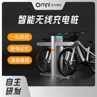Wireless Charging Pile Electric Vehicle Charging Pile Park Shared Charging Pile Electric Bicycle Charging Pile Solution