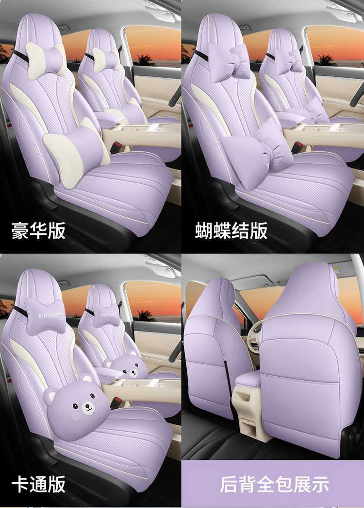 Wuling Bingo S car seat covers, suitable for all seasons, full-coverage leather seat covers, complete set of interior car accessories
