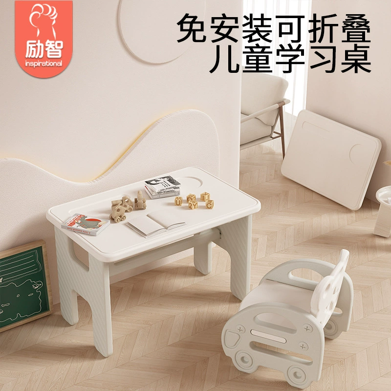 Бесплатная установка Складной учебный стол для детей Маленький стол Домашние игрушки