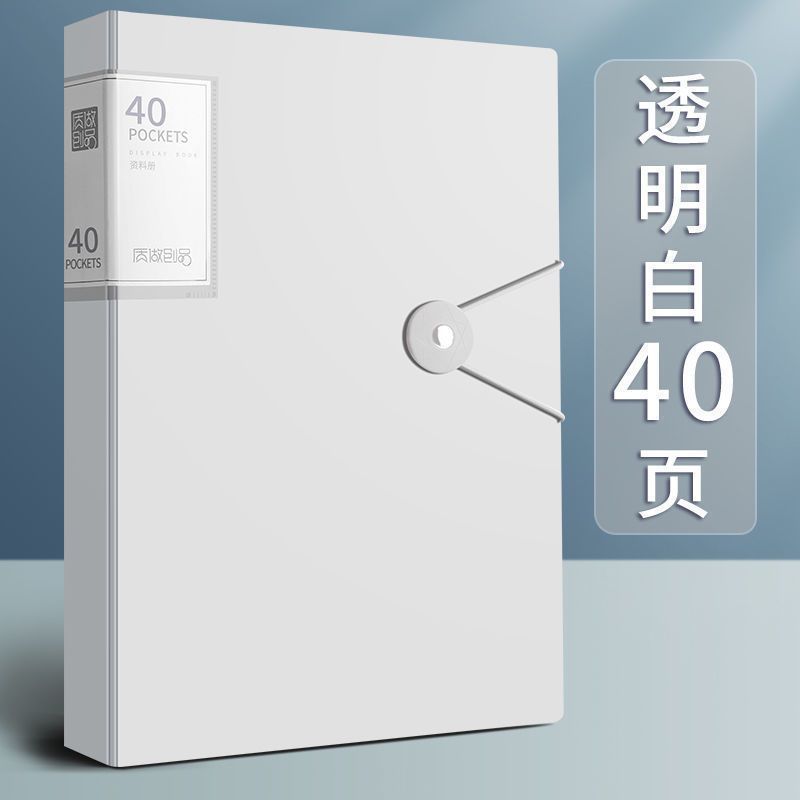 A4 carpeta de inserción transparente multicapa folleto de información 40 / 60 páginas bolsa de almacenamiento de clasificación de premios de estudiantes