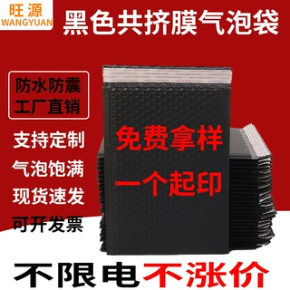 批发黑色加厚共挤膜气泡袋气泡信封快递袋服装打包包装袋定制印刷