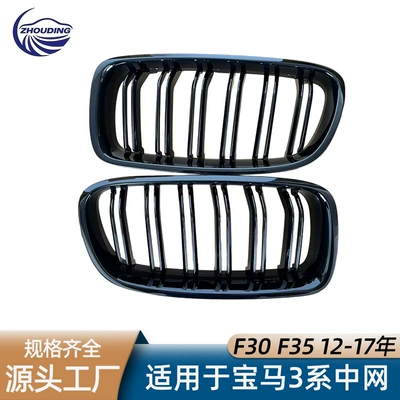 Suitable for Bmw 3 Series Zhongwang