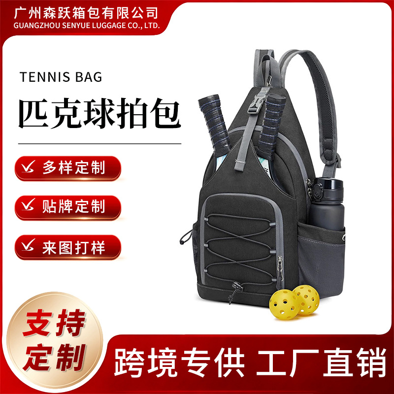 Cross-border best-selling pickleball bag, adjustable single or double shoulder tennis bag, multifunctional waterproof and lightweight crossbody badminton bag