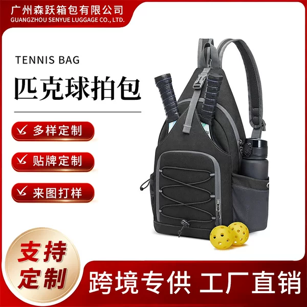 Cross-border best-selling pickleball bag, adjustable single or double shoulder tennis bag, multifunctional waterproof and lightweight crossbody badminton bag
