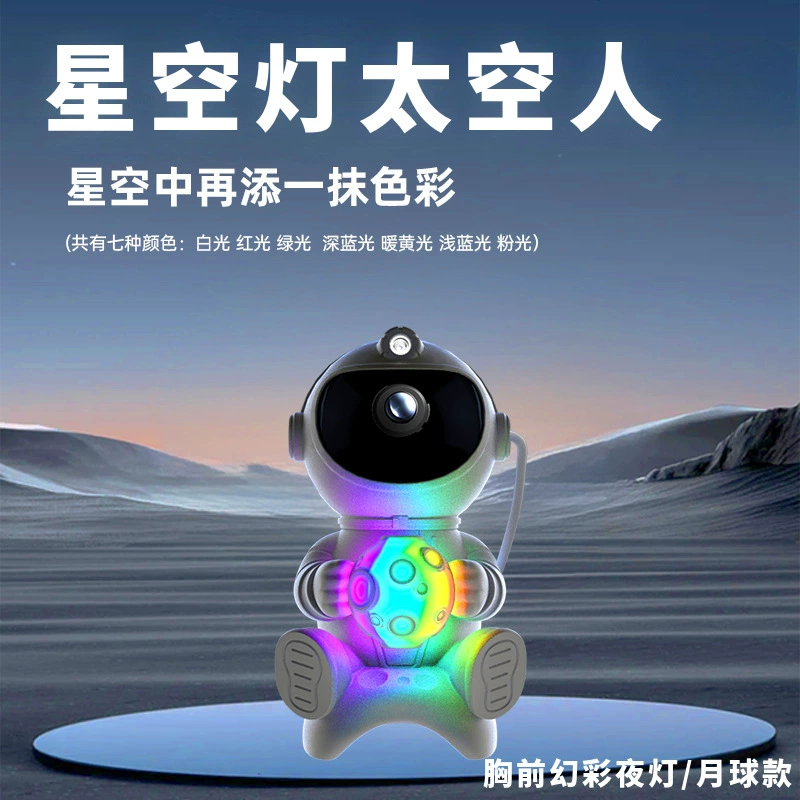 Трансграничный новый звездный свет Астронавт держит лунную ракету космонавт звездный свет bluetooth звуковой проекционный ночной свет