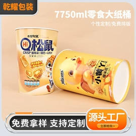 纸碗;塑料罐;一次性刀叉勺