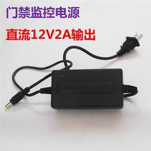 门禁新款遥控断电器插座监控12V2A控制器开关电控锁电源门禁电源