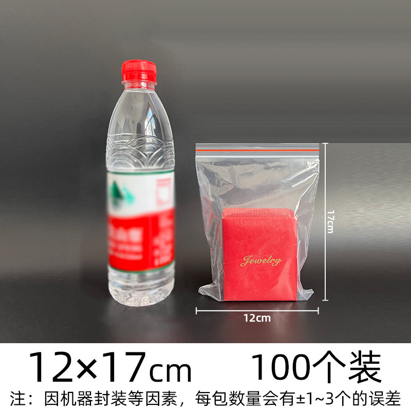 pe ジップロック袋透明卸売肥厚シール袋プラスチック食品包装袋プラスチックジュエリーシール袋のカスタマイズ|undefined