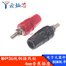 �㽶����M4*36���~�Ӿ���4mm�㽶����20A�Ӿ������㽶���^�ӵ���