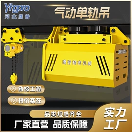 起重葫芦;矿山施工设备;吊秤