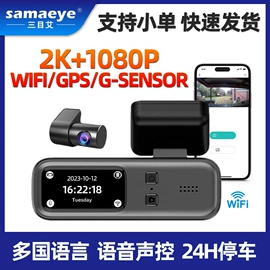 行车记录仪;车载摄像头;车载显示器