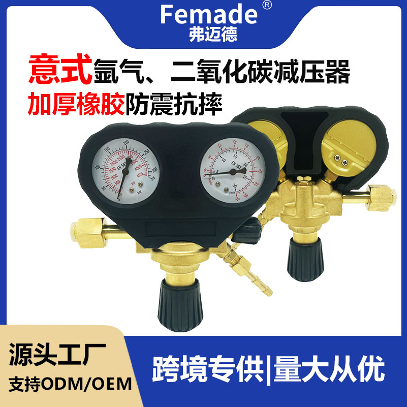 欧洲意式全铜氩气二氧化碳减压器加厚橡胶套防震防摔AR/CO2减压阀