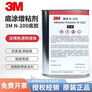 3M N-200�׉T��N200NT�׉T�zˮ�ͺ����zճ�����z�����z����Ч��ճ