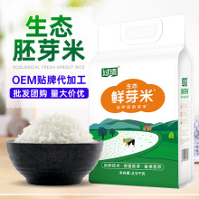 2025新米现碾胚芽米2.5kg留胚大米真空包装现撵营养粥米胚芽米5斤