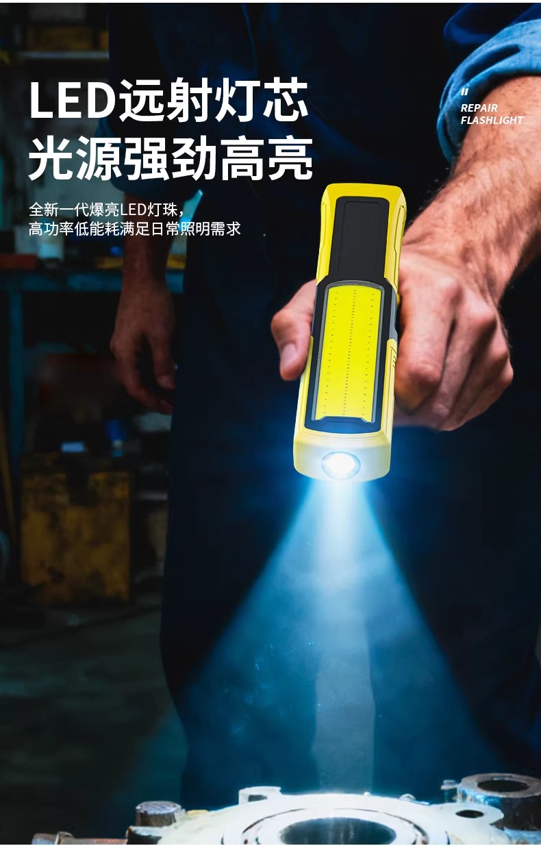 Work maintenance light, magnetic car repair light, ultra-bright LED long-life emergency light, auto repair COB lighting inspection light