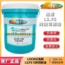 ƷLOCKS LS.FS 138Һ ˹FS 138oȭhͽ