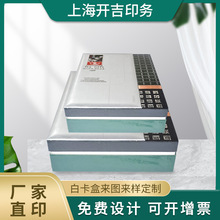 上海彩色礼盒 印刷厂家现货黑色天地盖套盒毛巾皮带精品盒抽屉盒