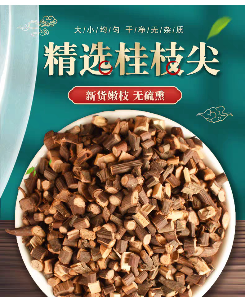 Dried Cinnamon Twig Gui Zhi 500g Chinese Herbal Decoction Pieces for Tea Soup and Foot Soak overview