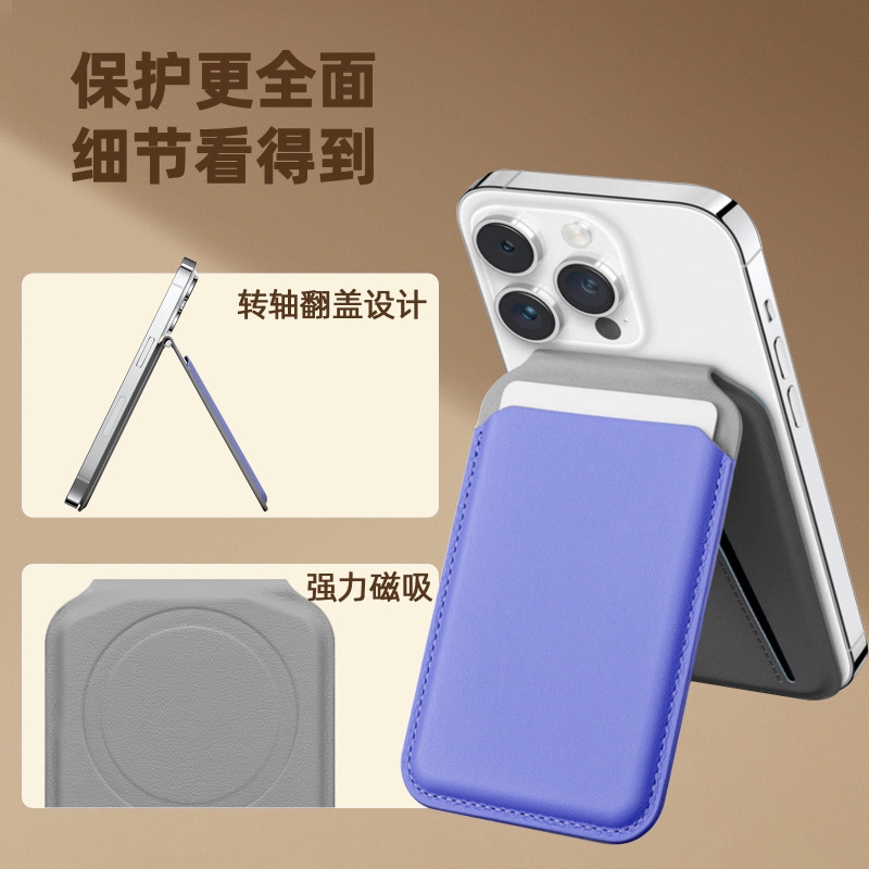 外贸适用MagSafe磁吸支架皮革卡包苹果手机卡套支架收纳定制图案|undefined