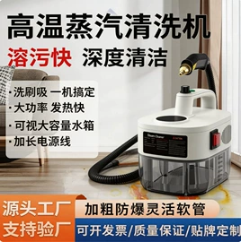 家用除螨机;蒸汽清洁机;便携式吸尘器