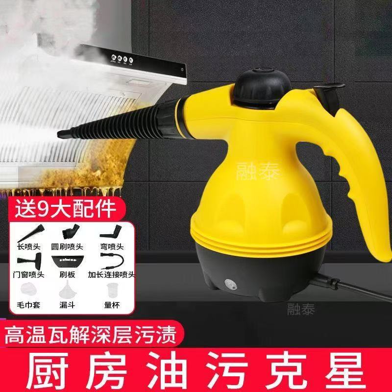Cross-border in stock hand-held steam cleaner multi-purpose portable pressurized steam machine kitchen washing machine