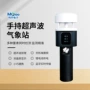 风速风向超声波移动气象仪