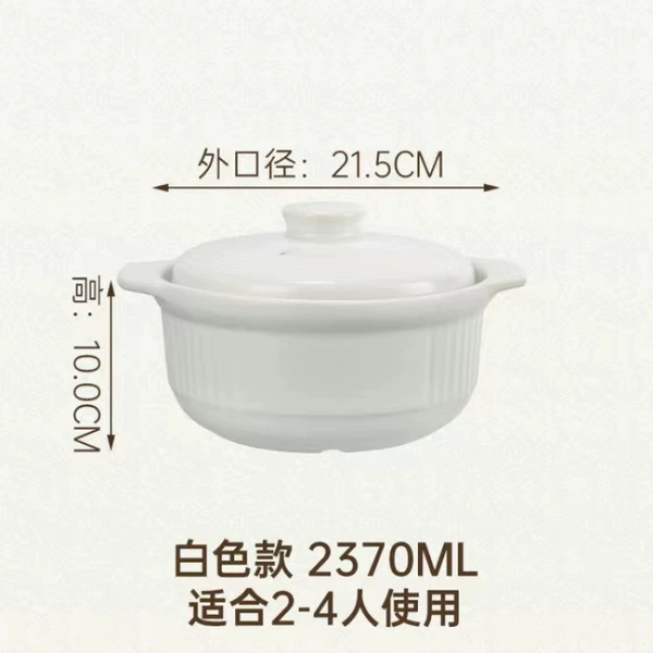 Pure white 2476ml suitable for 2-4 people