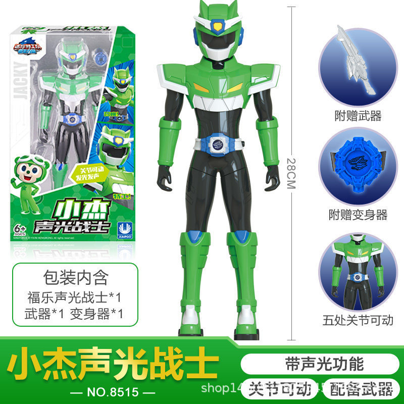 8515 音と光の戦士シャオジエ【武器装備】