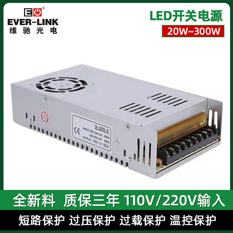 LED显示屏专用电源5V电源单色全彩LED开关电源广告招牌监控变压器