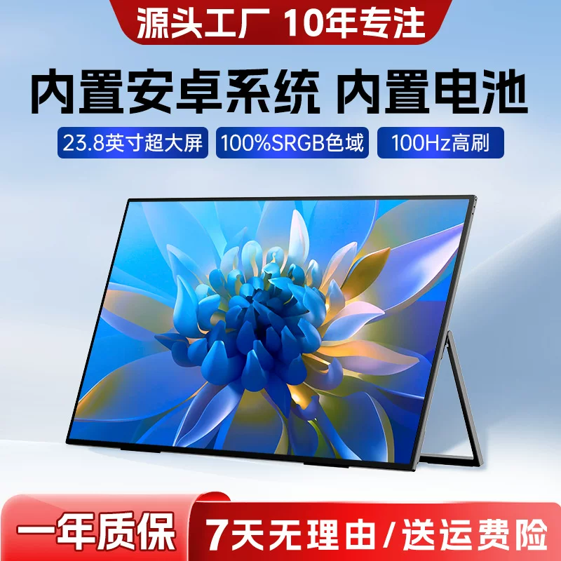Портативный LCD-дисплей EIMIO, для ноутбука, 23.8", 100 Гц, Android