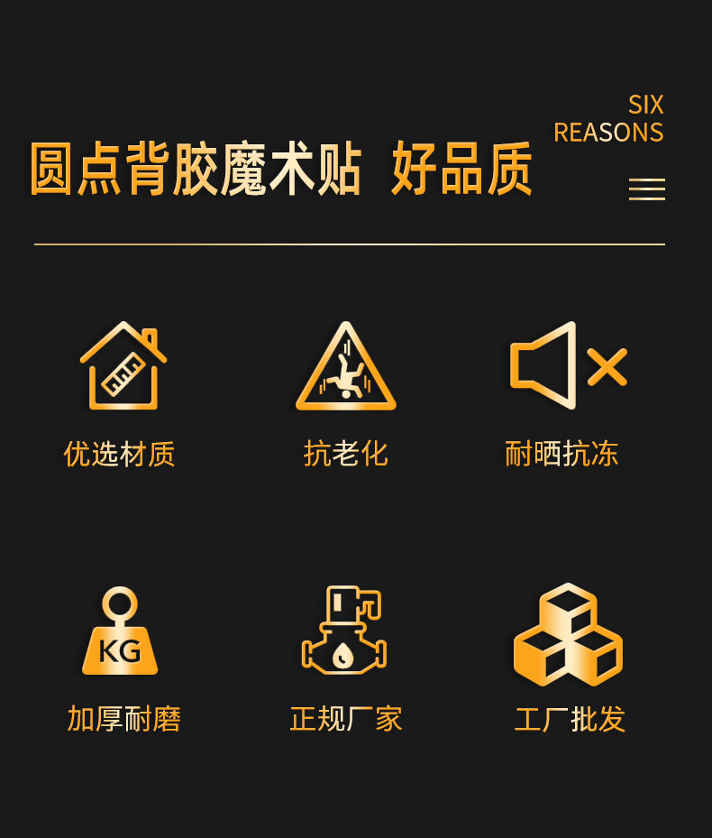 圆点背胶魔术贴1_03