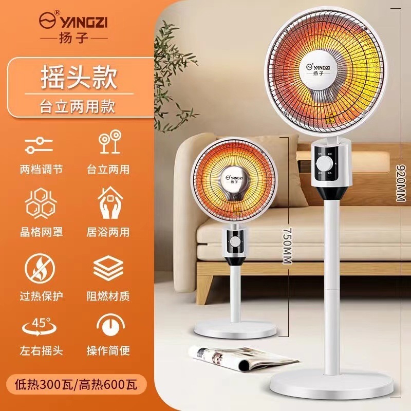 揚子の小さい太陽のヒーターの家庭用の省電力の客間のストーブの電気のヒーターのストーブの速熱の台地の両用|undefined