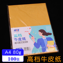 A4Ӻ80gţƤ100/ͯLֹDIYۼbţƤ