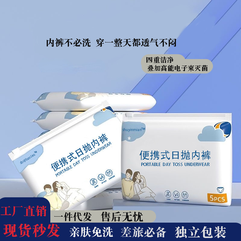 Factory Direct Sales Daily Disposable Underwear for Girls, Maternity and Pregnant Women, Individually Packaged Outdoor Travel Underwear