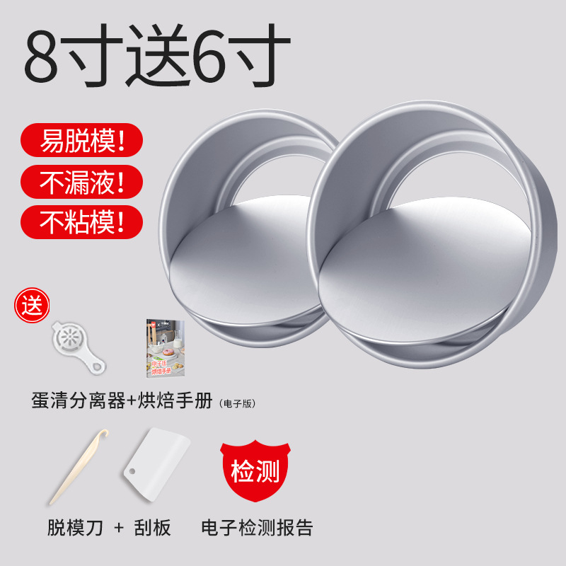 [새로운 업그레이드/더 균일하게 가열] 8inch + 6inch (1개 구매시 5개 무료)