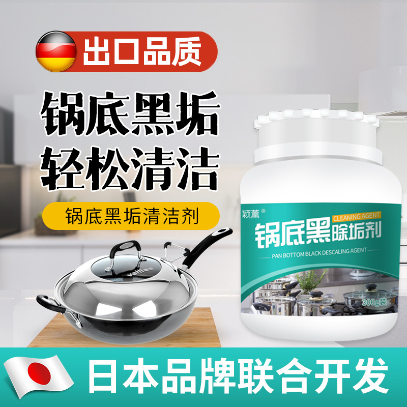 Stainless Steel Cleaning Cream Household Kitchen Rust Removal Powerful Decontamination Multifunctional Black Scale Removal Cleaning Agent for Washing Pot Bottom