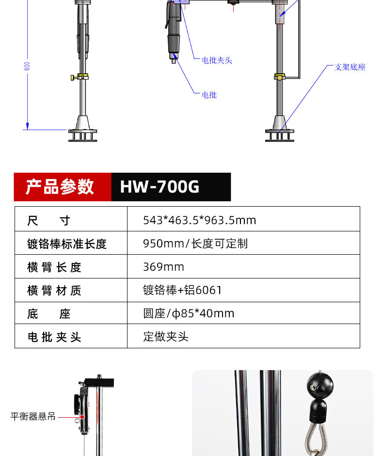 HW-700HA智能电批_04.jpg