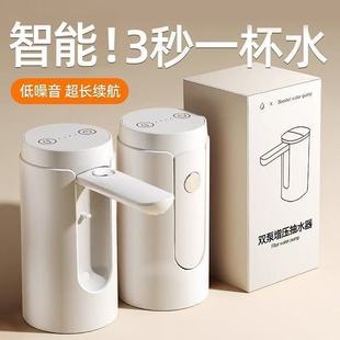 Household Bottled Water Pump, Water Pressure Pump, Electric Water Dispenser, Suction Pump, Automatic Water Pumping