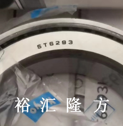 ST6293 圆锥滚子轴承 HCST6293LFT 汽车轴承
