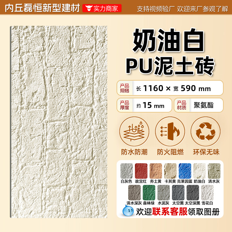 Pu Tablero de pared de ladrillo de tierra Tablero de pared de fondo de decoración de pared de pared de pared Pu Piel de piedra ligera Piedra cultural Tablero de ladrillo de tierra apisonada Piedra de imitación