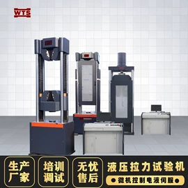 压力试验机;万能试验机;拉力试验机