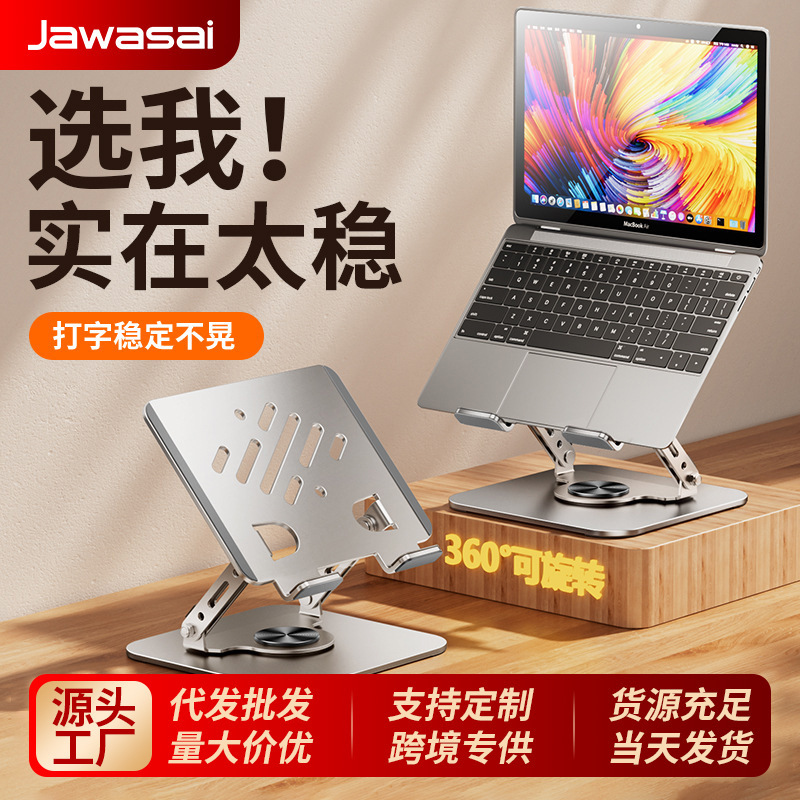 Carbon steel laptop stand with suspended cooling, adjustable height, and rotatable design for desktop gaming and tablet support Carbon steel laptop stand with suspended cooling, adjustable height, and rotatable design for desktop gaming and tablet support