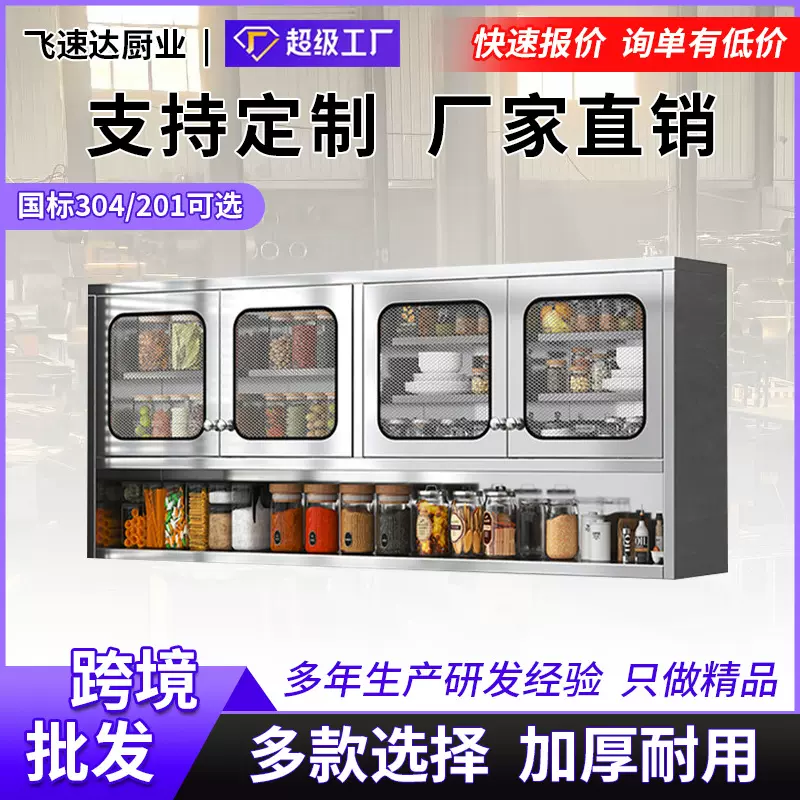 跨境201吊柜防腐防锈橱柜浴室壁柜阳台储物柜挂墙碗柜家用不锈钢