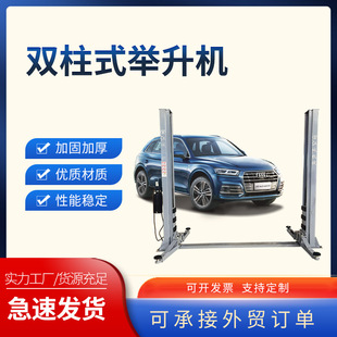 Gantry type double column lift car maintenance equipment lift two column gantry hydraulic lift
