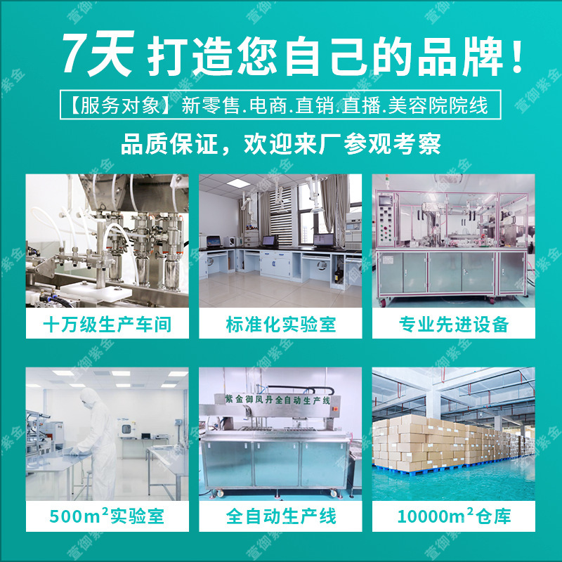 茶樹油下着専用抗菌洗浄液o em草本清新除汚下着洗濯液メーカー|undefined